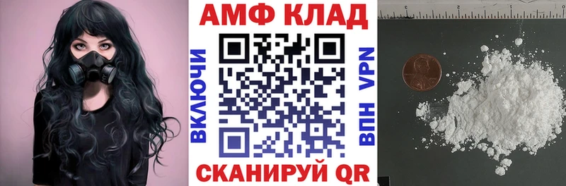 АМФ 97% Владивосток