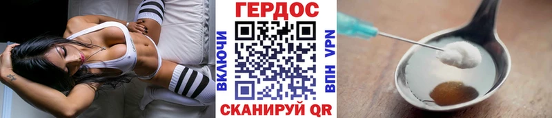 дарк нет Telegram Владивосток Героин Heroin