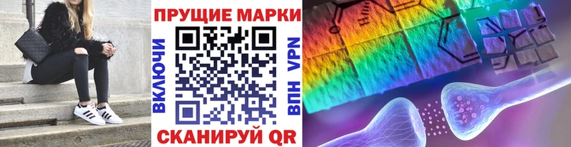 Марки N-bome 1,5мг Владивосток